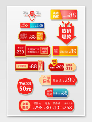 红色蓝色黄色简约中国风感恩节活动标签主图标签